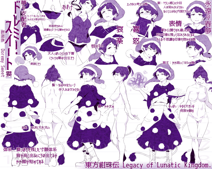 angry blob book commentary_request crying crying_with_eyes_open doremy_sweet dream_soul dress expressions happy hat highres hiyuu_(flying_bear) long_hair monochrome nightcap nude pom_pom_(clothes) purple tail tail_wrap tapir_tail tears touhou translation_request underwear