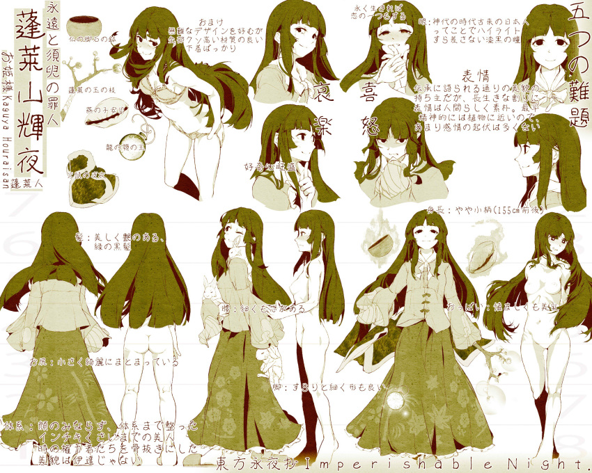 absurdres angry black_hair bow bowl bowtie bra branch character_sheet collared_shirt commentary_request crying crying_with_eyes_open embarrassed expressions floral_print happy highres hime_cut hiyuu_(flying_bear) houraisan_kaguya japanese_clothes jeweled_branch_of_hourai kneepits long_hair long_skirt long_sleeves monochrome multiple_views nude panties shirt skirt sleeves_past_wrists tears touhou translation_request underwear underwear_only very_long_hair wide_sleeves