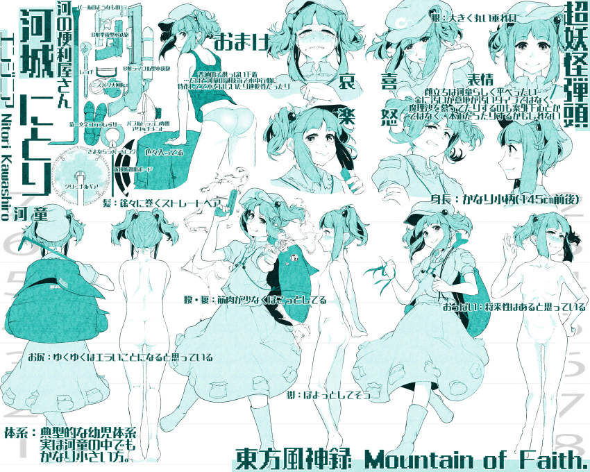 absurdres aqua ass backpack bag bangs blush boots breasts cattail character_name character_sheet collarbone collared_shirt commentary_request crowbar expressions frilled_shirt_collar frills groin gun hair_bobbles hair_ornament hat highres hiyuu_(flying_bear) kappa kawashiro_nitori key legs long_sleeves medium_hair monochrome multiple_views navel nude panties plant pocket puffy_short_sleeves puffy_sleeves rubber_boots shirt short_hair short_sleeves short_twintails shoulder_blades sidelocks skirt skirt_set small_breasts smile tank_top thighs touhou translation_request twintails underwear water_gun weapon wrench