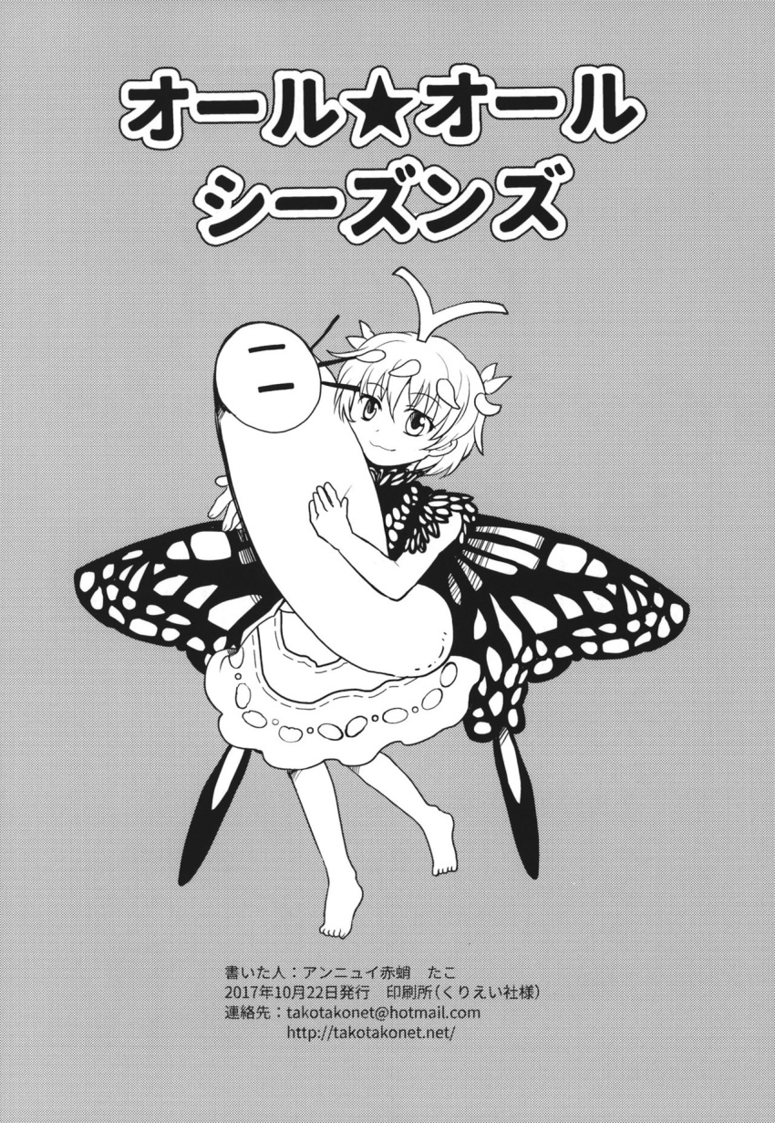 antennae bug butterfly caterpillar comic credits credits_page dress eternity_larva fairy fairy_wings greyscale highres insect leaf leaf_on_head monochrome short_hair tako_(plastic_protein) touhou translation_request wings