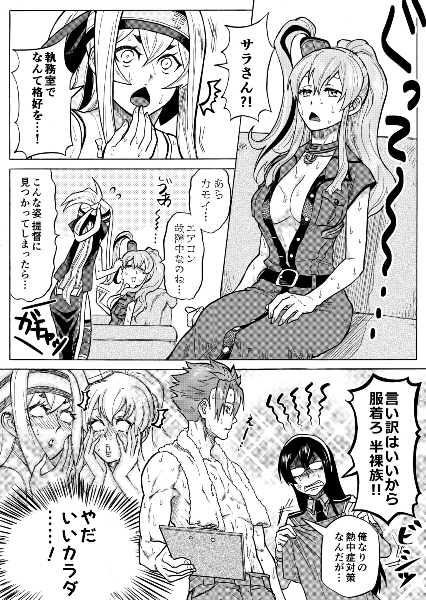 3girls admiral_(kantai_collection) ainu_clothes anchor_necklace anger_vein blank_stare blush breasts chestnut_mouth comic commentary_request couch fingernails flying_sweatdrops greyscale halftone hands_on_own_cheeks hands_on_own_face high_ponytail highres hisamura_natsuki indoors kamoi_(kantai_collection) kantai_collection large_breasts lips long_hair looking_at_another monochrome multiple_girls munmu-san muscle no_bra ooyodo_(kantai_collection) open_mouth ponytail remodel_(kantai_collection) saratoga_(kantai_collection) shaded_face side_ponytail sidelocks sitting sweat thighhighs thighs towel towel_around_neck translated very_long_hair wavy_hair