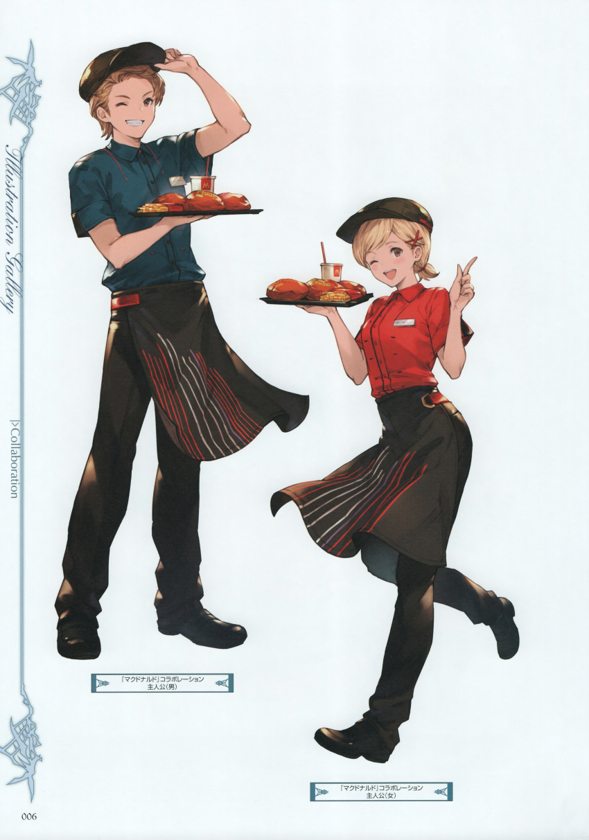 1girl absurdres apron bangs blonde_hair brown_eyes brown_hair buttons cup disposable_cup djeeta_(granblue_fantasy) drinking_straw employee_uniform fast_food fast_food_uniform food french_fries gran_(granblue_fantasy) granblue_fantasy hair_ornament hamburger highres holding holding_tray leg_up looking_at_viewer mcdonald's minaba_hideo official_art one_eye_closed open_mouth page_number pants parted_lips scan shoes short_sleeves simple_background smile teeth tied_hair tray uniform waist_apron x_hair_ornament
