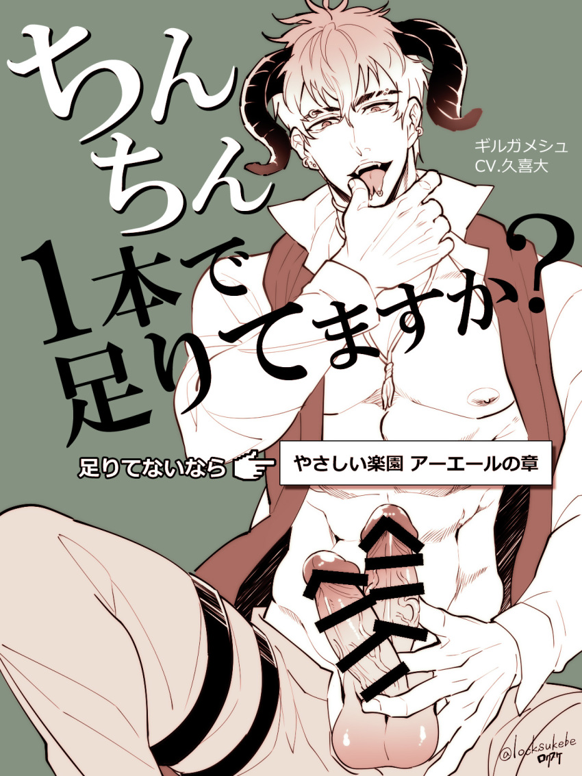 abs adonis_belt bar_censor censored chest demon_horns erection eyebrow_piercing finger_licking forked_tongue gilgames_(yasaraku) green_background highres horns jewelry licking locksuke looking_at_viewer male_focus multiple_penises necklace nipples open_clothes open_fly open_shirt penis piercing simple_background sitting solo spread_legs testicles tongue tongue_out tongue_piercing yasashii_rakuen