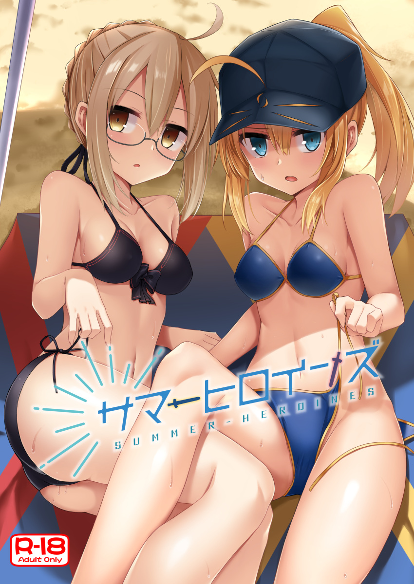 :o absurdres ahoge artoria_pendragon_(all) bangs bare_arms bare_legs bare_shoulders baseball_cap beach bikini black-framed_eyewear black_bikini black_hat black_ribbon blanket blonde_hair blue_bikini blue_eyes blush bow_bikini braid breasts brown_hair collarbone commentary_request cover cover_page day doujin_cover english eyebrows_visible_through_hair fate/grand_order fate_(series) french_braid from_above front-tie_bikini front-tie_top glasses hair_between_eyes hair_ribbon hair_through_headwear hat high_ponytail highres hino_(2nd_life) legs_together long_hair looking_at_viewer lying medium_breasts multiple_girls mysterious_heroine_x mysterious_heroine_x_(alter) navel on_side outdoors parasol ponytail rating reclining ribbon rojiura_satsuki:_chapter_heroine_sanctuary sand semi-rimless_eyewear shade shiny shiny_hair shiny_skin short_hair side-tie_bikini sidelocks stomach sweat swimsuit umbrella under-rim_eyewear undressing untied untied_bikini yellow_eyes