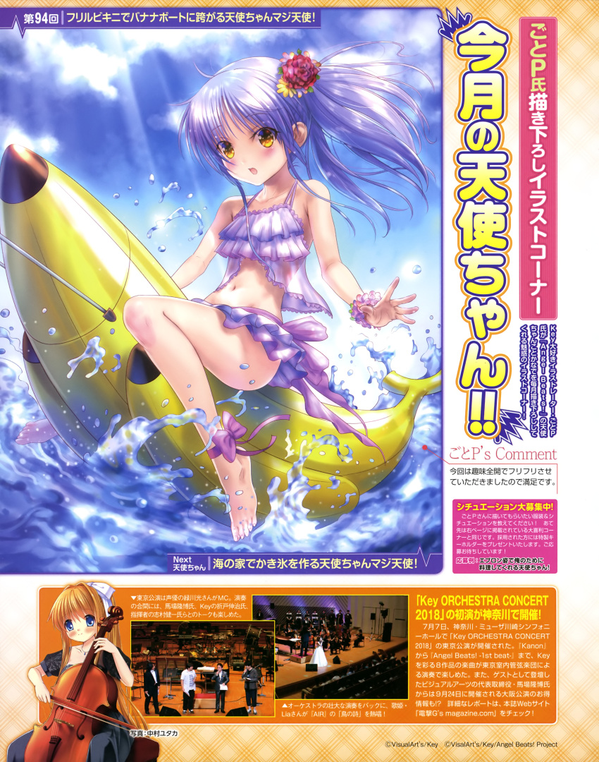 absurdres air angel_beats! banana_boat barefoot bikini bikini_skirt black_dress blonde_hair blue_eyes double_bass dress frilled_bikini frills full_body goto_p highres hinoue_itaru instrument kamio_misuzu long_hair ponytail ribbon riding scan side_ponytail silver_hair smile solo splashing swimsuit tenshi_(angel_beats!) text_focus translation_request water white_bikini yellow_eyes