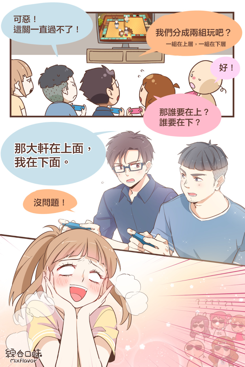 4boys 4girls :d artist_name artist_self-insert bald bangs black_hair blue_eyes blue_shirt blunt_bangs blush breath brown_eyes brown_hair chinese chinese_commentary comic commentary_request double_bun eyebrows_visible_through_hair facial_hair flying_sweatdrops frown fujoshi glasses hands_on_own_head highres holding_controller implied_yaoi joy-con long_hair mixflavor multiple_boys multiple_girls neck_ribbon nintendo_switch no_pupils opaque_glasses open_mouth original overcooked playing_games red_hair red_shirt ribbon shirt short_hair sidelocks simple_background sleeveless sleeveless_shirt smile sparkle_background speech_bubble stubble sunglasses sweatdrop t-shirt talking television tin_(mixflavor) traditional_chinese translated watching_television white_shirt xuan_(mixflavor) yellow_shirt