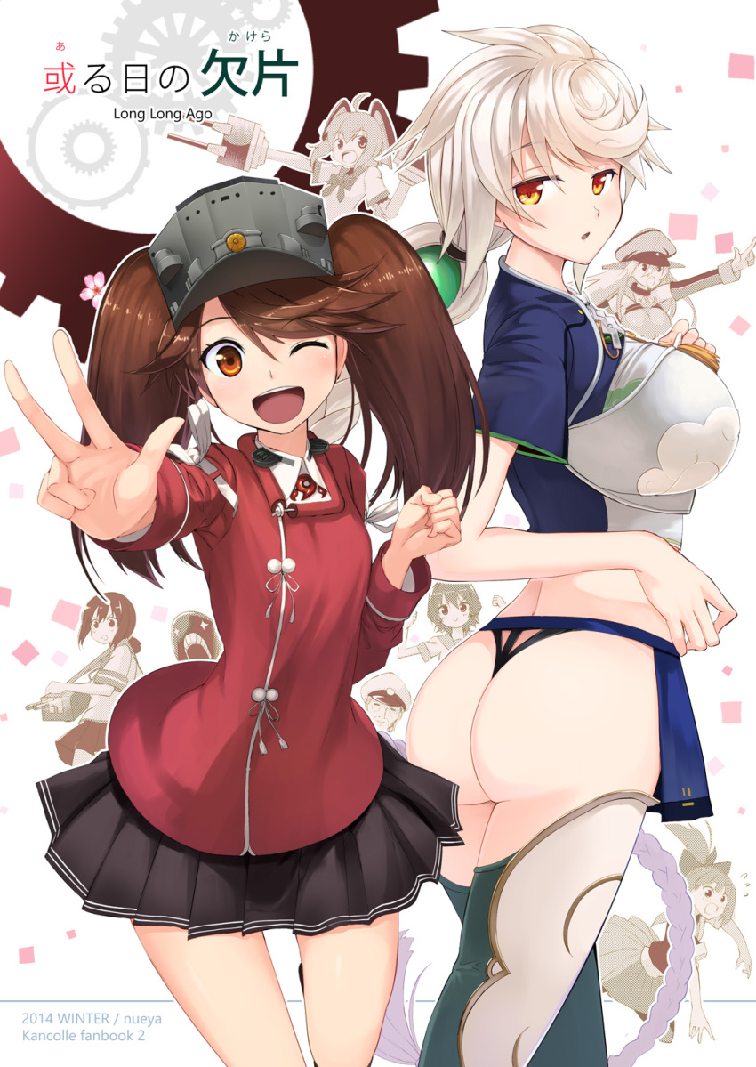 2014 6+girls ;d admiral_(kantai_collection) ass asymmetrical_hair bangs bismarck_(kantai_collection) braid breasts brown_eyes brown_hair chinese_clothes cleavage_cutout cloud_print comic commentary_request copyright_name cover cover_page crop_top flower fubuki_(kantai_collection) gears gloves hair_ribbon hat height_difference highres i-class_destroyer jitome kantai_collection kinu_(kantai_collection) large_breasts long_hair looking_at_viewer midriff military military_hat military_uniform miniskirt multiple_girls nenohi_(kantai_collection) nueco one_eye_closed open_mouth orange_eyes panties partly_fingerless_gloves pleated_skirt remodel_(kantai_collection) ribbon ryuujou_(kantai_collection) school_uniform serafuku shinkaisei-kan shirt short_hair short_sleeves silver_hair single_braid skirt smile thighhighs thighs thong turret twintails underwear uniform unryuu_(kantai_collection) v very_long_hair visor_cap wavy_hair white_hair white_shirt yellow_eyes yuubari_(kantai_collection)