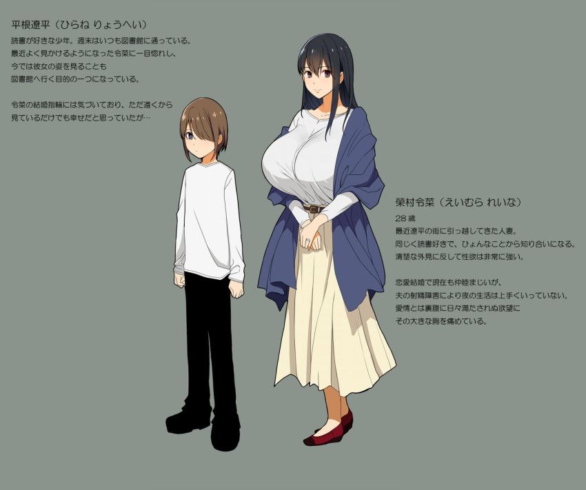 1girl age_difference black_hair blush breasts denim hair_over_one_eye height_difference high_heels highres huge_breasts jeans kloah long_hair long_skirt original pants skirt tight translation_request