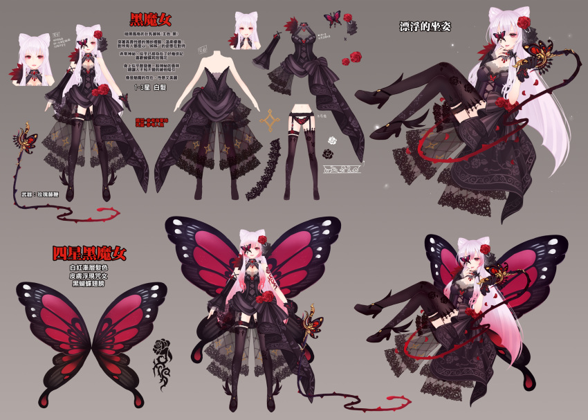 animal astral_realm bangs black_dress black_legwear bug butterfly butterfly_wings character_name character_sheet commentary_request dress eyebrows_visible_through_hair flower grey_background hair_between_eyes hand_up highres holding insect long_hair maodouzi multiple_views one_eye_covered panties parted_lips red_eyes red_flower red_panties red_rose red_wings rose see-through silver_hair simple_background smile thighhighs underwear very_long_hair whip wings