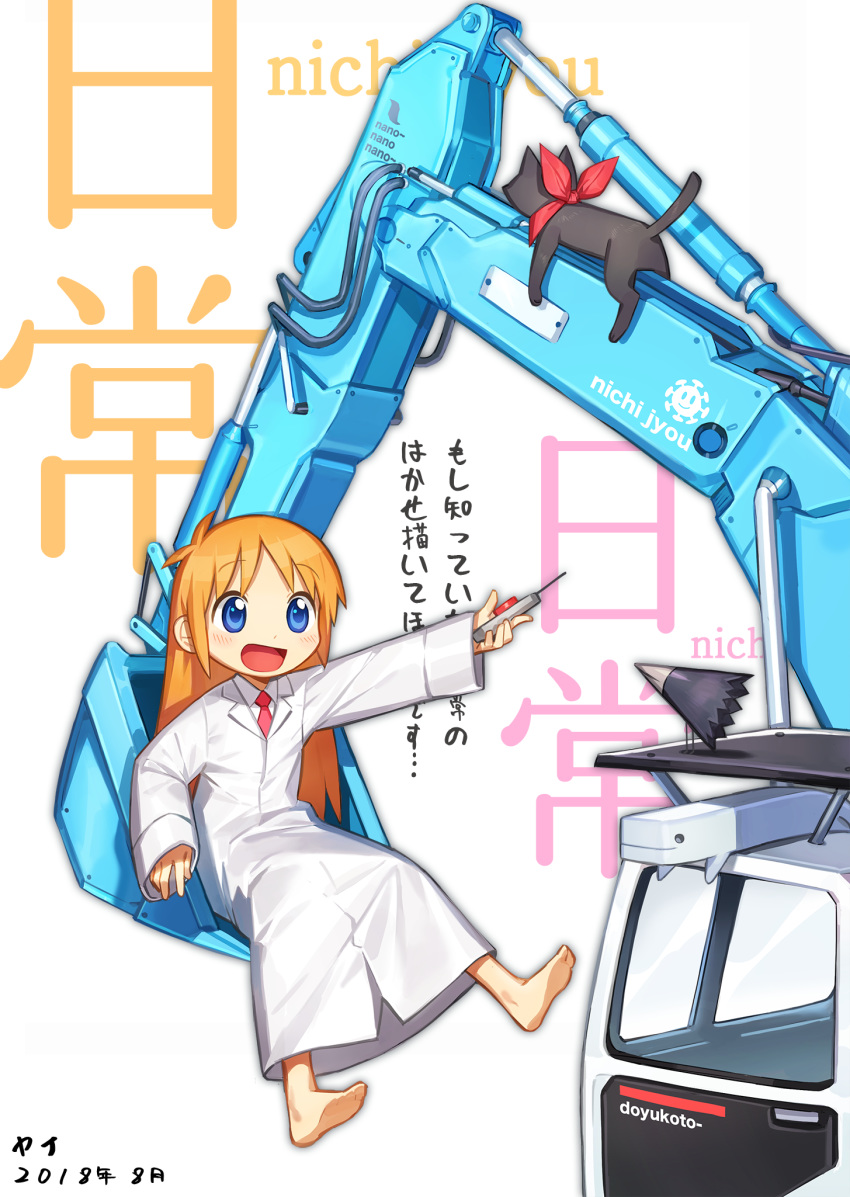 :d animal background_text bad_id bad_pixiv_id bangs barefoot black_cat blonde_hair blue_eyes blush cat collared_shirt commentary_request controller copyright_name dated excavator eyebrows_visible_through_hair highres holding labcoat long_hair long_sleeves necktie nichijou open_mouth professor_shinonome red_neckwear remote_control sakamoto_(nichijou) shirt simple_background sitting sleeves_past_wrists smile translation_request very_long_hair white_background white_shirt yai_(hachihito)