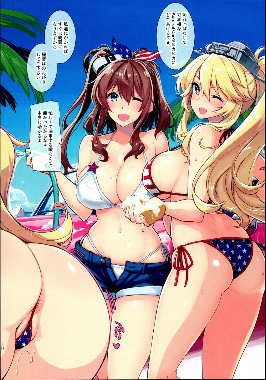 :d ;&gt; absurdres alternate_costume alternate_hairstyle american_flag_bikini anus_peek ass bikini bikini_lift blonde_hair blue_eyes blue_sky blush breast_press breasts brown_hair butt_crack car cleavage cloud day faceless faceless_female flag_print ground_vehicle hair_between_eyes highres hose iowa_(kantai_collection) kantai_collection kekocha large_breasts light_blush long_hair looking_at_viewer motor_vehicle multiple_girls navel nipples one_eye_closed open_mouth palm_tree partially_visible_anus partially_visible_vulva ponytail print_bikini saratoga_(kantai_collection) scan side-tie_bikini side_ponytail sky smile soap_bubbles speech_bubble sponge star star-shaped_pupils stomach string_bikini swimsuit symbol-shaped_pupils symmetrical_docking translation_request tree unbuttoned