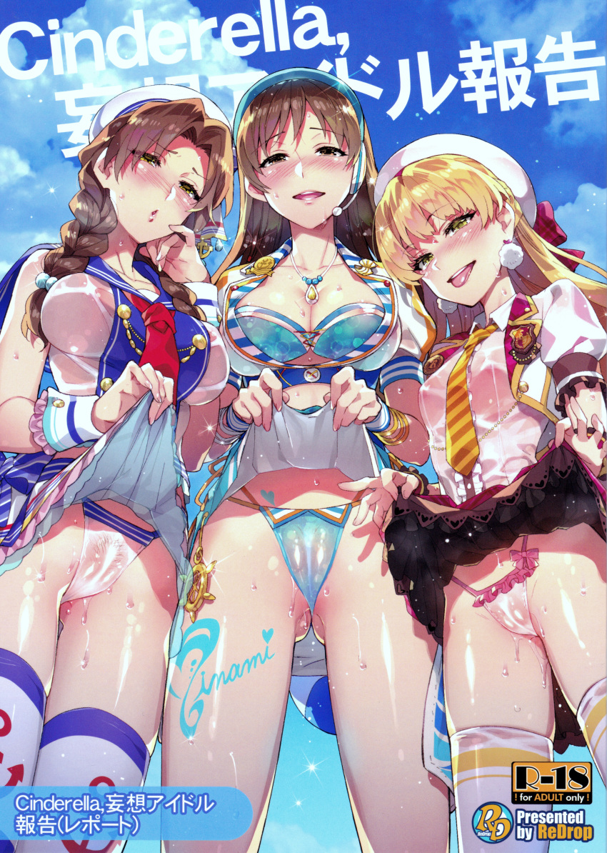 bikini cameltoe cleavage miyamoto_smoke open_shirt otsumami pubic_hair redrop see_through skirt_lift swimsuits the_idolm@ster the_idolm@ster_cinderella_girls thighhighs thong