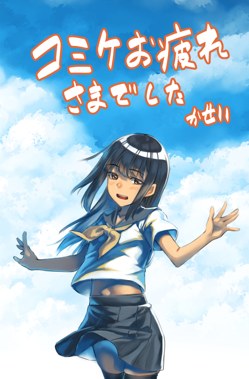 :d absurdres black_skirt blue_hair blue_sky blush brown_eyes cloud commentary_request eyebrows_visible_through_hair h_kasei highres long_hair looking_at_viewer midriff_peek open_mouth original outstretched_arms school_uniform serafuku short_sleeves skirt sky smile solo spread_arms translation_request