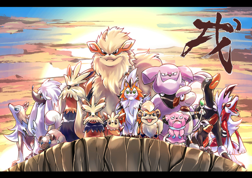 ambiguous_gender arcanine blue_eyes brown_fur canine claws dusk_lycanroc feral fur furfrou furfrou_(natural_trim) granbull green_eyes growlithe herdier hi_res houndoom houndour lillipup lycanroc mammal midday_lycanroc midnight_lycanroc multicolored_fur nintendo orange_fur pok&eacute;mon pok&eacute;mon_(species) rockruff siitaketaisi7 smeargle smile snubbull stoutland sun tongue tongue_out video_games white_fur