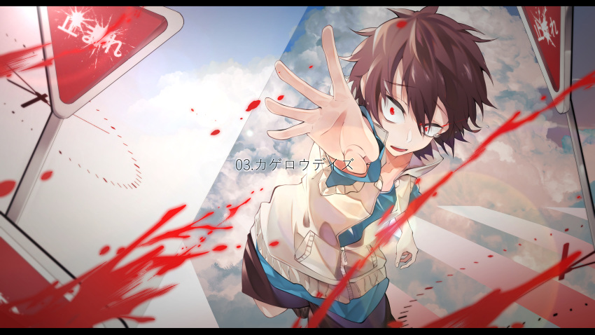 absurdres amamiya_hibiya blood blood_splatter brown_hair clock cloud commentary_request highres hood hooded_jacket hoodie jacket kagerou_days_(vocaloid) kagerou_project letterboxed looking_at_viewer male_focus nanase_akira_(ekmm4442) outstretched_arm reaching red_eyes short_hair sign solo stop_sign tearing_up wide-eyed