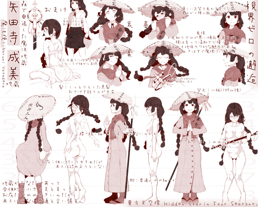 1girl absurdres ajirogasa ass blush braid breasts buttons capelet character_sheet commentary_request dress expressions grey_dress hat highres hiyuu_(flying_bear) long_hair long_sleeves looking_at_viewer monochrome multiple_views nude red_capelet simple_background smile touhou translation_request twin_braids underwear white_background yatadera_narumi