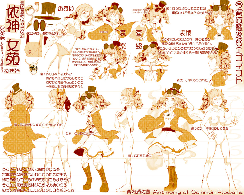 1girl absurdres black_hat bow bracelet breasts character_sheet commentary_request drill_hair expressions eyewear_on_head hat hat_bow highres hiyuu_(flying_bear) jewelry looking_at_viewer monochrome multiple_views necklace nude pendant ring round_eyewear simple_background smile sunglasses top_hat touhou translation_request twin_drills underwear white_background yorigami_jo'on yorigami_jo'on