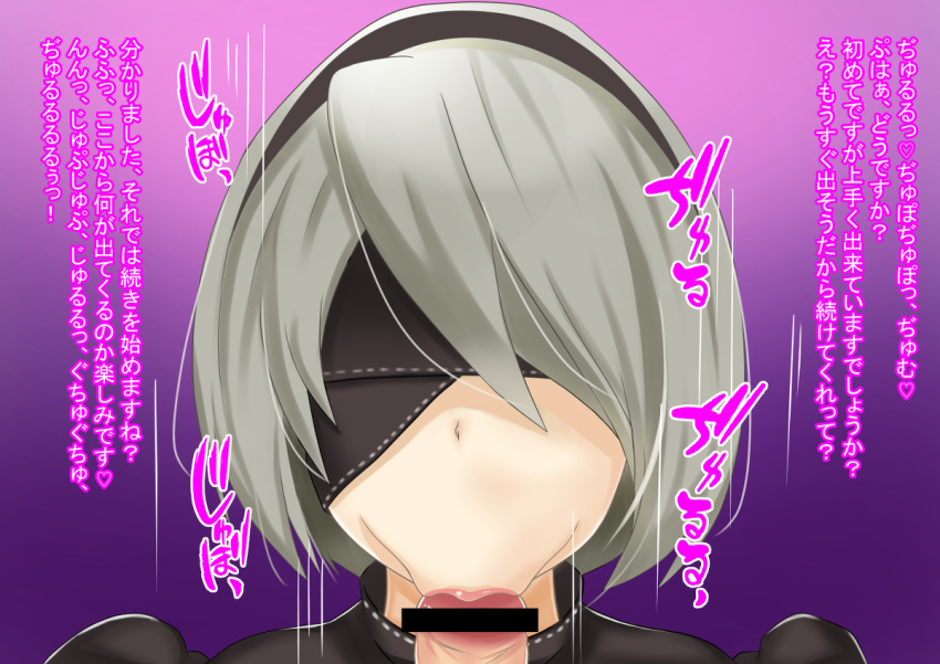 1boy 1girl :&gt; blindfold breasts censored clothed_female_nude_male fellatio ganbari_mascarpone hairband male_pubic_hair nier_(series) nier_automata nude oral penis pubic_hair short_hair translation_request white_hair yorha_no._2_type_b