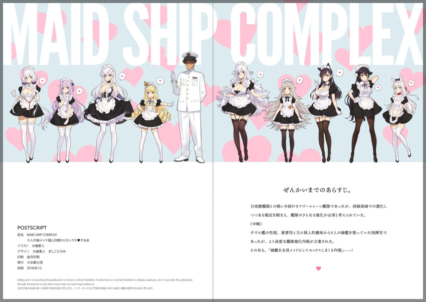 6+girls alternate_costume animal_ears apron arms_up atago_(azur_lane) azur_lane belfast_(azur_lane) black_hair black_legwear blonde_hair breasts cleavage commander_(azur_lane) enmaided graf_zeppelin_(azur_lane) hammann_(azur_lane) highres illustrious_(azur_lane) maid maid_headdress multiple_girls ooyari_ashito pantyhose purple_hair queen_elizabeth_(azur_lane) takao_(azur_lane) thighhighs unicorn_(azur_lane) white_hair white_legwear z46_(azur_lane)