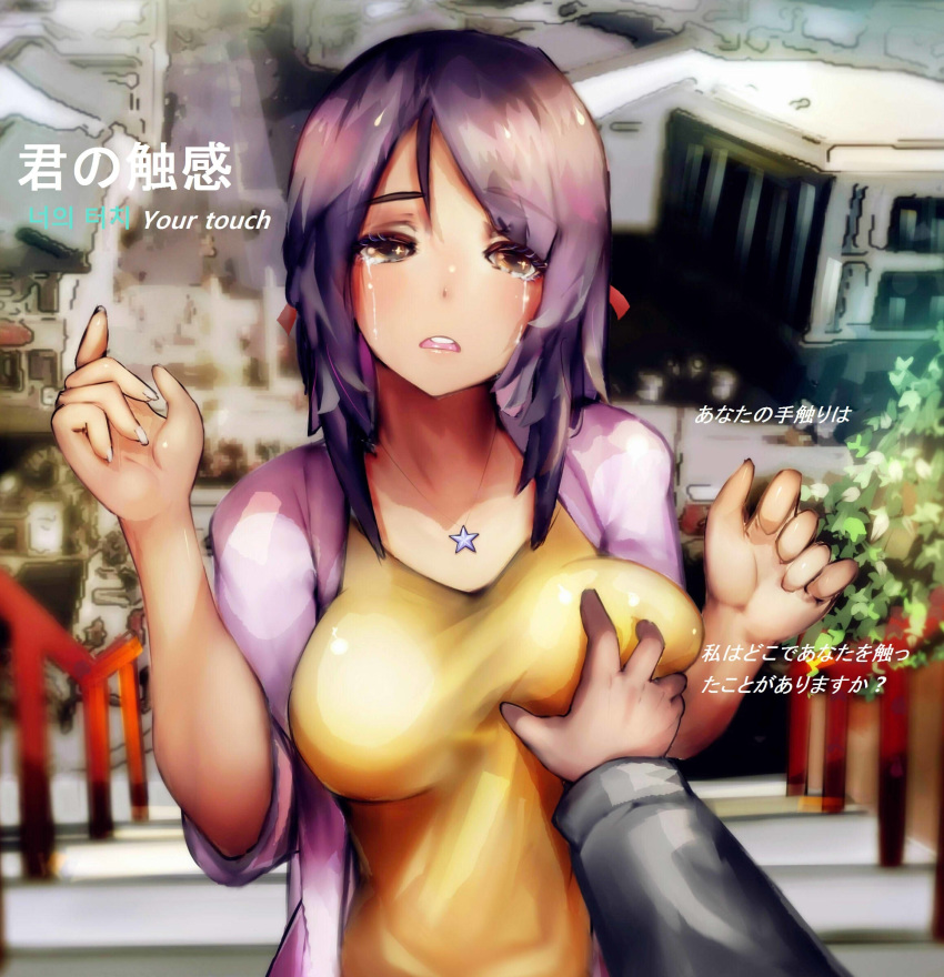 arms_up black_suit breast_grab breast_squeeze breasts brown_eyes building city commentary_request crying crying_with_eyes_open d: eyebrows_visible_through_hair grabbing hair_ribbon half_updo hands highres house jewelry kimi_no_na_wa lapaco large_breasts miyamizu_mitsuha necklace older open_mouth outdoors pov pov_hands purple_cardigan red_ribbon ribbon road shirt stairs street tears title_parody translation_request yellow_shirt