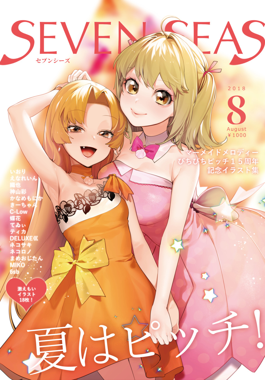 :d absurdres ahoge armpits back_bow bangs bare_arms bare_shoulders blonde_hair blurry blurry_background bow bowtie character_request choker closed_mouth commentary_request cover dated depth_of_field detached_collar dress eyebrows_visible_through_hair fang highres holding_hands jewelry looking_at_viewer magazine_cover mermaid_melody_pichi_pichi_pitch multiple_girls necklace ohisashiburi open_mouth orange_choker orange_dress orange_eyes orange_hair parted_bangs pink_dress pink_neckwear red_eyes short_hair smile standing twintails white_bow