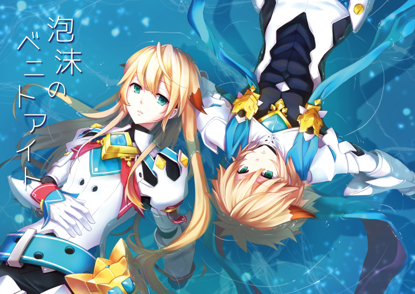 aqua_eyes armor bangs belt blonde_hair brown_hair chung_seiker closed_mouth day deadly_chaser_(elsword) dual_persona elsword expressionless eyebrows_visible_through_hair gloves hair_flaps hand_on_own_stomach iron_paladin_(elsword) kuroshio_maki long_hair looking_at_viewer lying_on_water multicolored_hair multiple_boys outdoors outstretched_arms parted_lips partially_submerged pauldrons scarf shadow short_hair streaked_hair two-tone_hair upside-down white_armor white_gloves