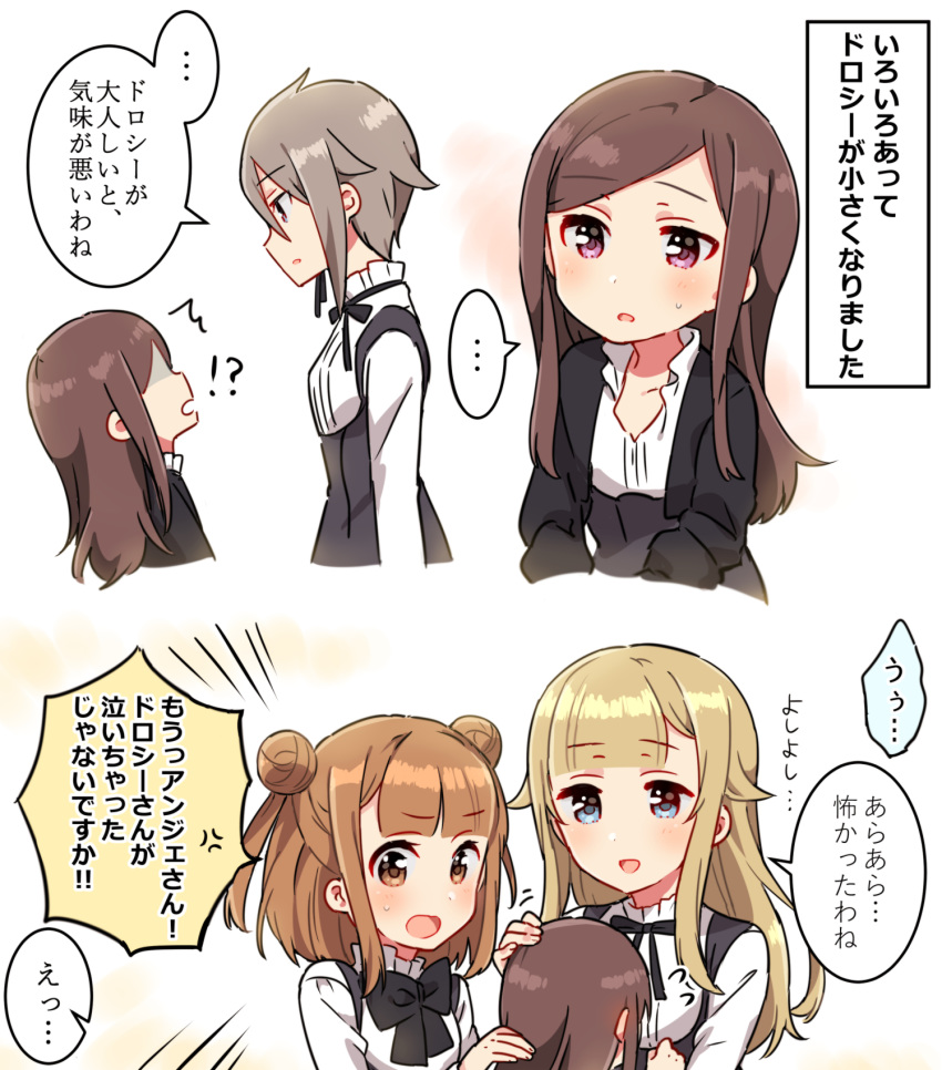 ... /\/\/\ 4girls :d age_regression ange_(princess_principal) beatrice_(princess_principal) black_bow black_dress black_jacket blonde_hair blue_eyes blush bow brown_eyes brown_hair dorothy_(princess_principal) dress fingernails flying_sweatdrops grey_hair hair_flaps highres hug jacket long_sleeves multiple_girls open_mouth parted_lips princess_(princess_principal) princess_principal purple_eyes school_uniform shirt sleeveless sleeveless_dress smile sorimachi-doufu spoken_ellipsis translated white_shirt younger