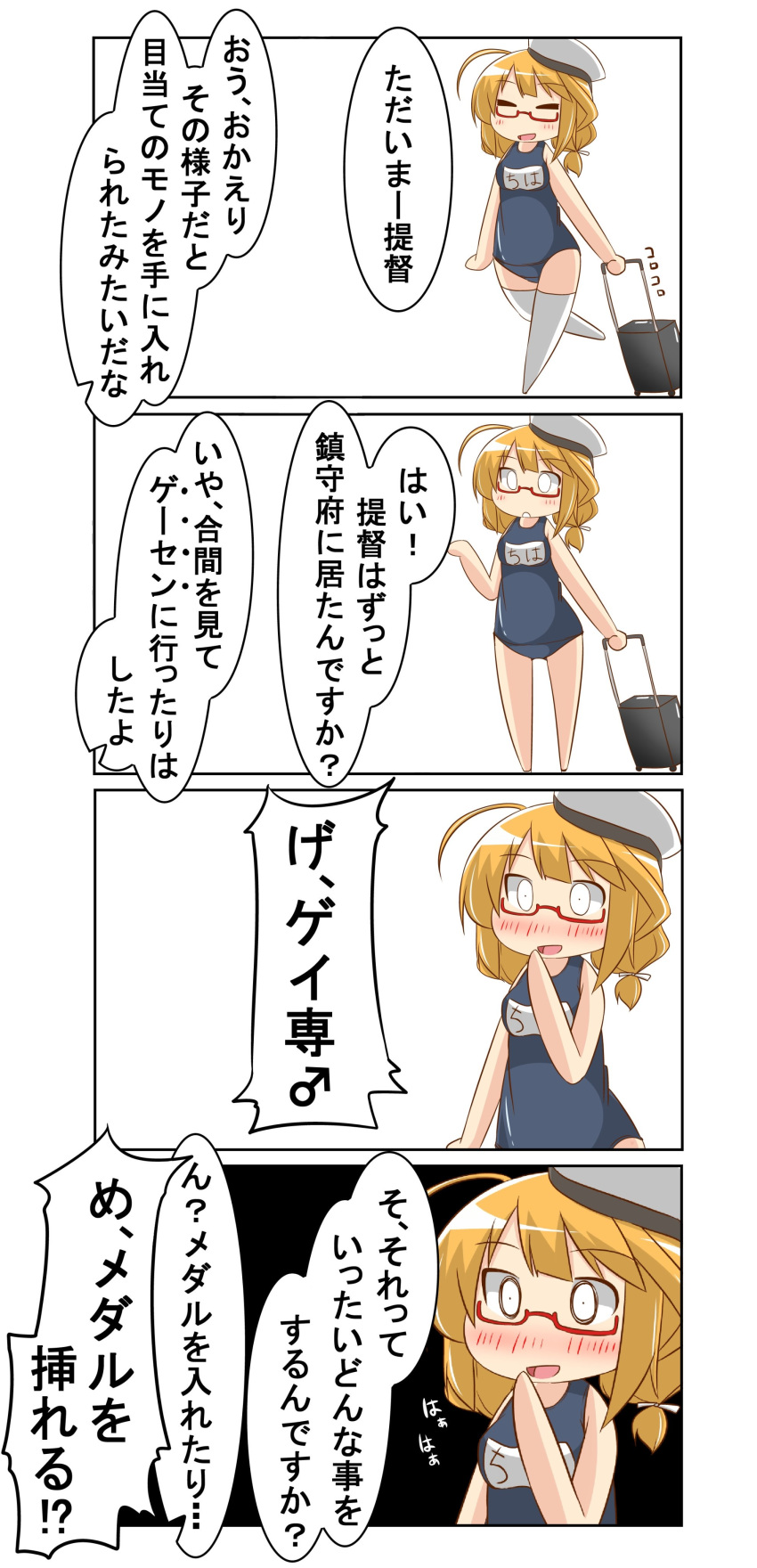 absurdres ahoge blonde_hair breasts comic commentary glasses hair_ornament hair_ribbon hat highres i-8_(kantai_collection) kantai_collection large_breasts long_hair low_twintails name_tag nanakusa_nazuna one-piece_swimsuit peaked_cap ribbon school_swimsuit speech_bubble swimsuit thighhighs translated twintails white_legwear