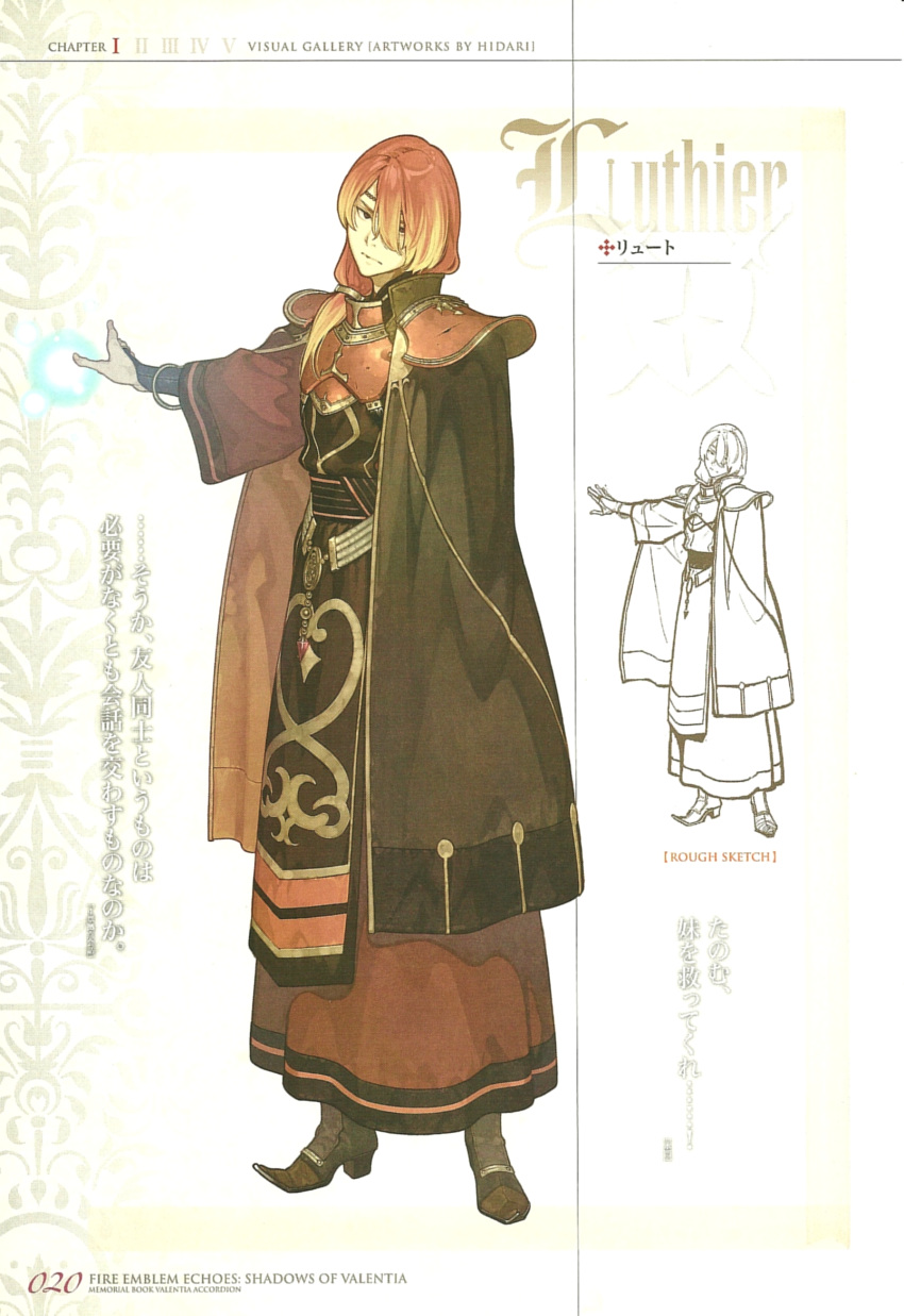 1boy armor blonde_hair bracelet breastplate brown_eyes cape character_name fire_emblem fire_emblem_echoes:_mou_hitori_no_eiyuuou full_body gradient_hair head_tilt hidari_(left_side) highres jewelry long_hair looking_at_viewer low_ponytail luthier_(fire_emblem) magic multicolored_hair nintendo non-web_source official_art orange_hair ponytail red_hair scan sketch two-tone_hair