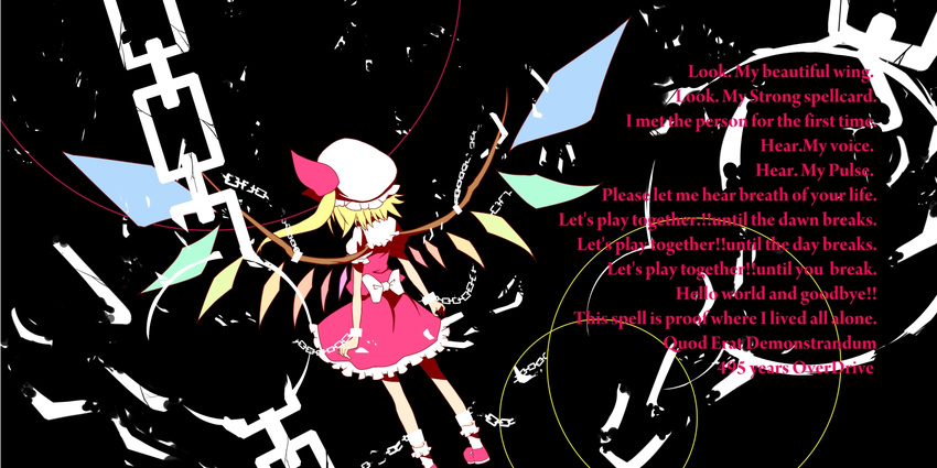 bell_(oppore_coppore) blonde_hair flandre_scarlet hat highres solo touhou wings