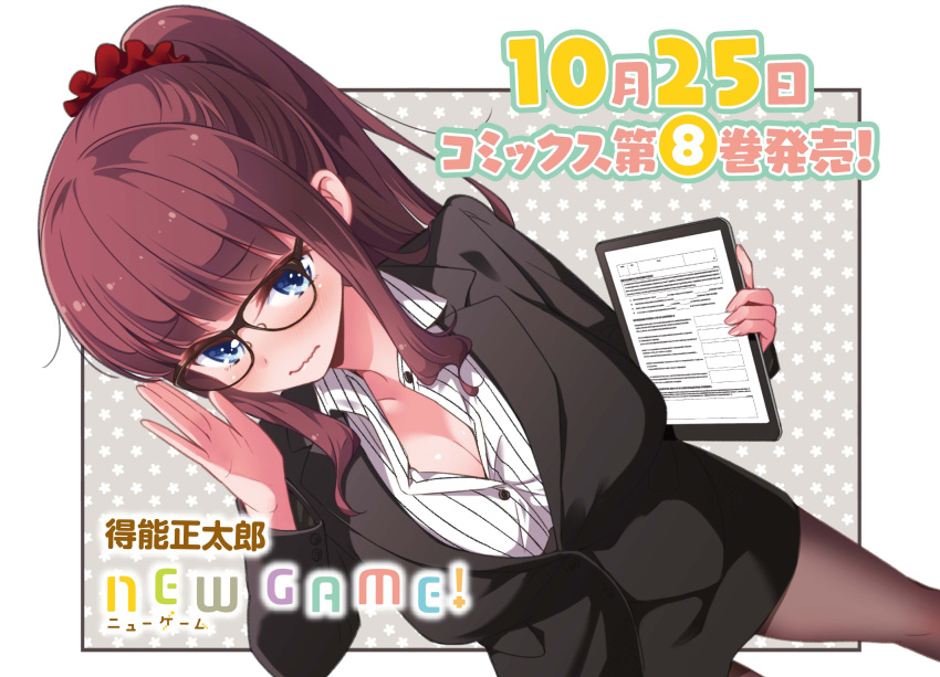 business_suit cleavage megane new_game! open_shirt pantyhose tagme tokunou_shoutarou