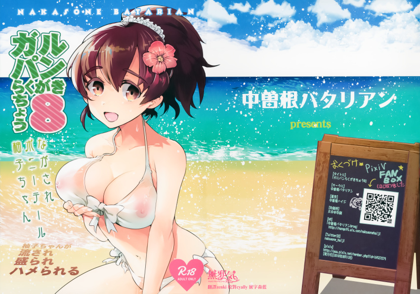 bikini cleavage girls_und_panzer koyama_yuzu nakasone_haiji nipples see_through swimsuits