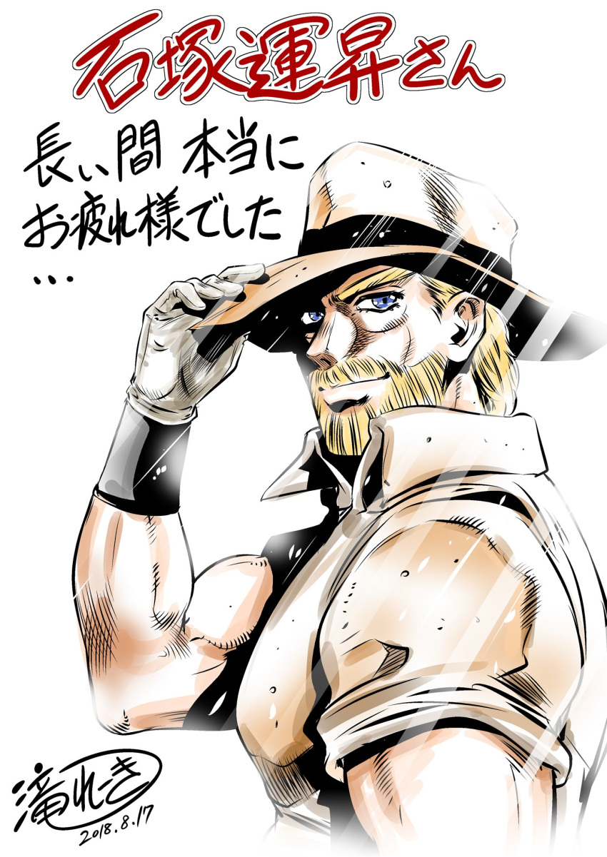 araki_hirohiko_(style) blonde_hair blue_eyes cowboy_hat dated from_side gloves hat hat_tip highres ishizuka_unshou jojo_no_kimyou_na_bouken joseph_joestar light male_focus muscle polo_shirt signature solo stardust_crusaders taki_reki translation_request white_gloves