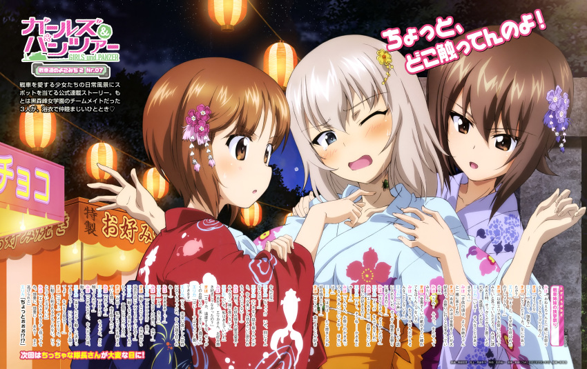 abe_munetaka absurdres anglerfish animal_print bangs blue_kimono blush bug copyright_name eyebrows_visible_through_hair fish_print floral_print flower food_stand frown girl_sandwich girls_und_panzer hair_flower hair_ornament highres hug hug_from_behind itsumi_erika japanese_clothes kimono lantern long_hair long_sleeves looking_at_another magazine_request magazine_scan multiple_girls night night_sky nishizumi_maho nishizumi_miho official_art one_eye_closed open_mouth outdoors paper_lantern partially_translated print_kimono purple_kimono red_kimono restrained sandwiched scan short_hair siblings sisters sky standing star_(sky) starry_sky summer_festival tearing_up tears translation_request wavy_mouth wide_sleeves wince
