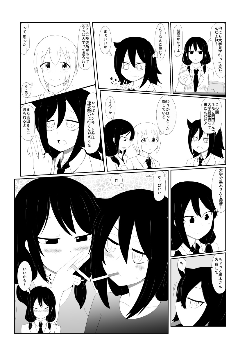 absurdres bag blazer blush cigarette cigarette_kiss closed_eyes comic commentary cup disposable_cup drinking_straw fast_food freckles greyscale half-closed_eyes highres holding holding_cup horoooo imagining jacket kuroki_tomoko low_twintails monochrome multiple_girls necktie open_mouth paper_bag school_uniform short_hair smile sweatdrop tamura_yuri tanaka_mako translated twintails watashi_ga_motenai_no_wa_dou_kangaetemo_omaera_ga_warui! yuri