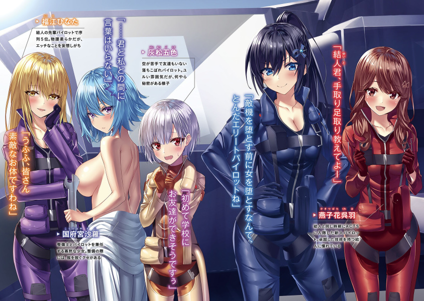 :d adjustable_wrench bangs black_gloves black_hair blonde_hair blue_bodysuit blue_eyes blue_hair blue_ribbon blunt_bangs blush bodysuit bodysuit_pull breasts brown_eyes brown_hair cleavage collarbone convenient_censoring embarrassed eyebrows_visible_through_hair fukue_hinata gloves haimatsu_goshiki hair_between_eyes hair_ribbon hand_on_own_cheek hands_on_hips harem_squadron heirou high_ponytail highres holding indoors kakitsubata_kureha kounomi_yasara large_breasts long_hair looking_at_viewer multiple_girls non-web_source open_mouth orange_gloves purple_bodysuit purple_eyes red_bodysuit red_eyes ribbon shiny shiny_hair short_hair sideboob silver_hair smile striped striped_ribbon sweatdrop swept_bangs very_long_hair white_bodysuit wrench yellow_eyes