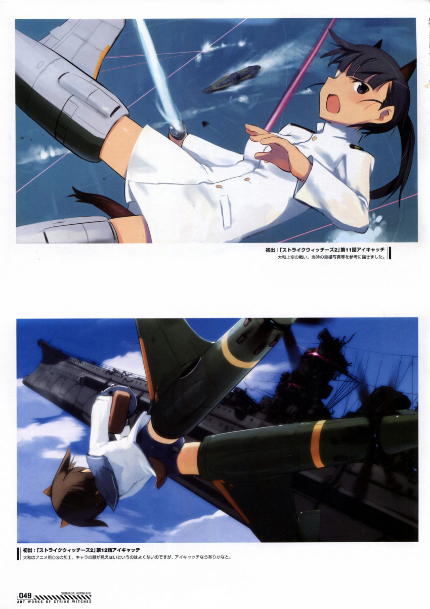 shimada_humikane strike_witches tagme