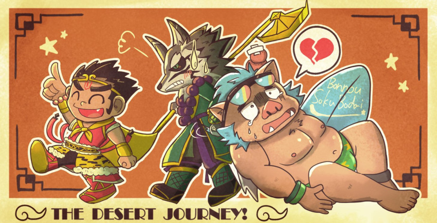 2018 anthro blush boar brown_fur bulge canine clothed clothing crying english_text eyes_closed fur gouryou hanuman_(tas) kururin_nyan male mammal mohawk monkey moobs navel nipples overweight overweight_male porcine primate seth_(tas) surfboard swimsuit tears text tokyo_afterschool_summoners tusks wetsuit
