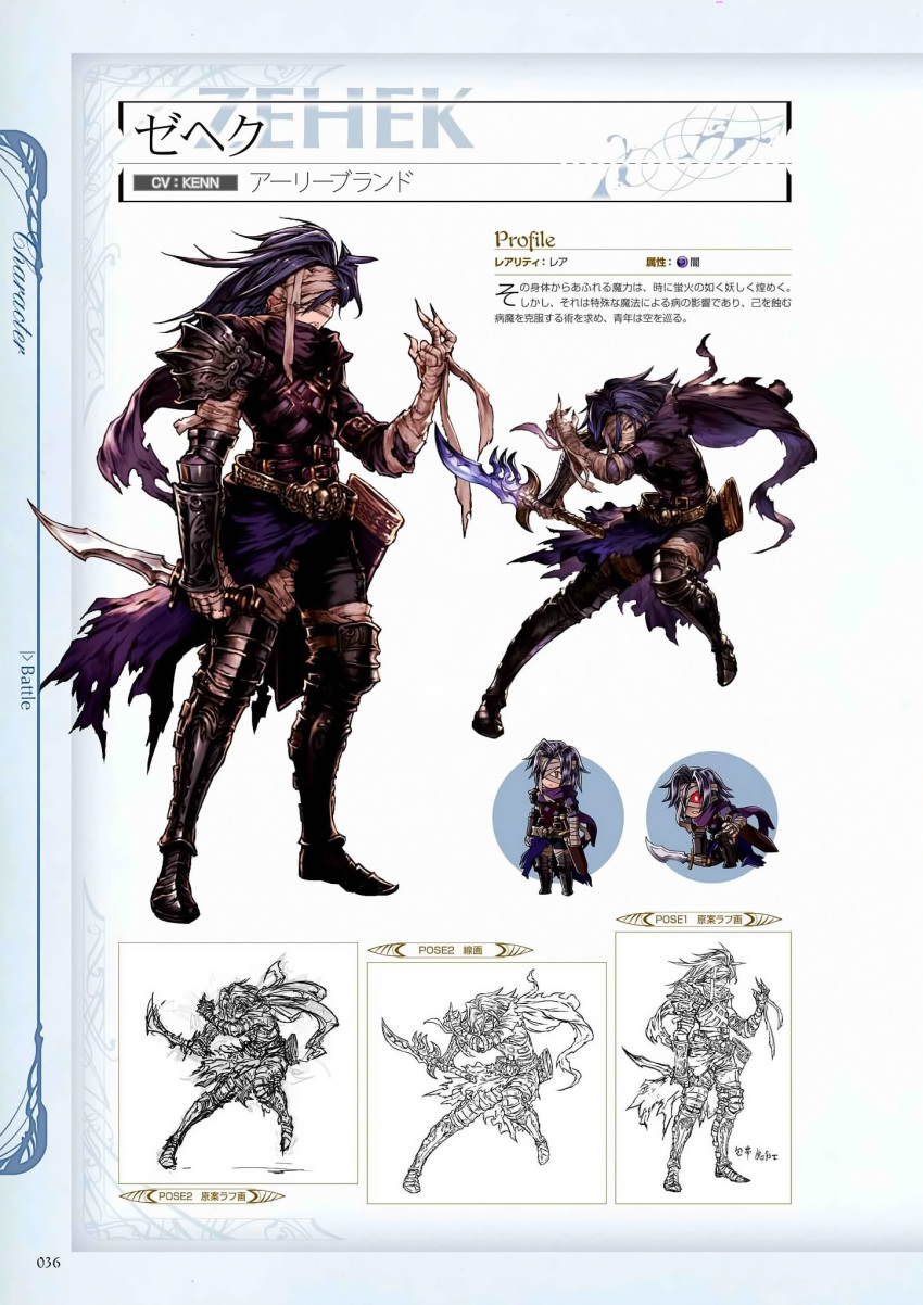 1boy armor armored_boots bandage bangs belt boots character_name dagger full_body granblue_fantasy hair_between_eyes highres holding holding_weapon lineart long_hair long_sleeves looking_at_viewer male_focus minaba_hideo multiple_views non-web_source official_art page_number purple_eyes purple_hair scan scarf simple_background standing translation_request weapon zehek