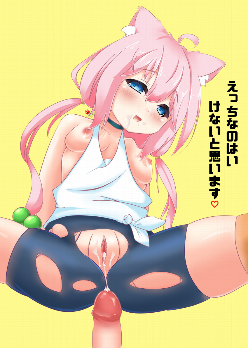 1girl after_vaginal ahoge animal_ears bare_arms bare_shoulders bike_shorts blue_eyes blush breasts cat_ears collarbone cum cum_on_pussy darktrified hair_between_eyes hair_bobbles hair_ornament heart low_twintails nekomiya_hinata nipples open_mouth penis pink_hair pov_eye_contact pussy shirt simple_background sitting small_breasts solo_focus spread_legs striped striped_legwear thighhighs torn_bike_shorts torn_clothes twintails uncensored virtual_youtuber white_shirt