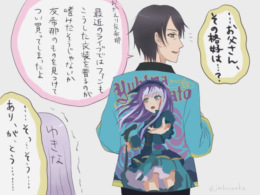 1boy 1girl aqua_dress aqua_jacket bang_dream! bangs black_eyes black_hair character_name character_print clothes_writing commentary_request cross-laced_clothes dress father_and_daughter from_behind grey_background grey_hair highres jack_(jacknoeaka) jacket long_hair long_sleeves microphone_stand minato_yukina minato_yukina's_father notice_lines outstretched_hand translation_request trembling twitter_username
