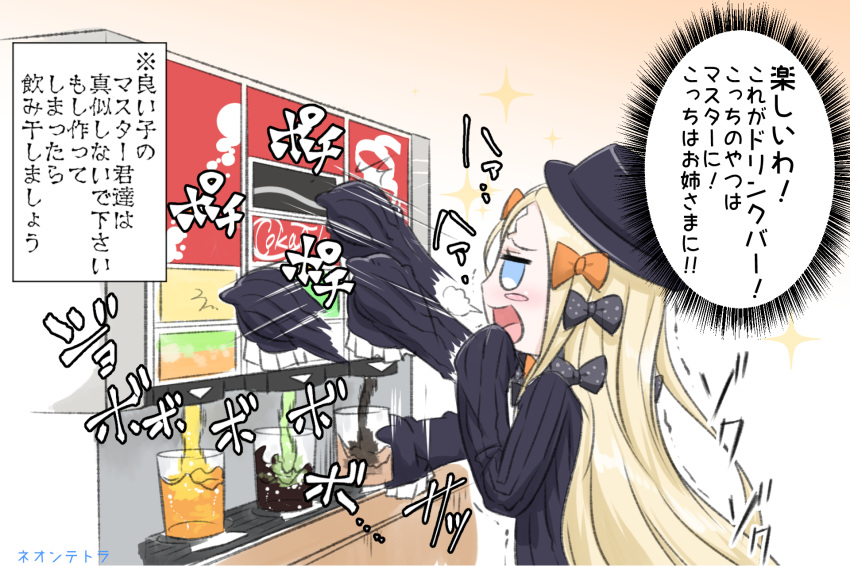 :d abigail_williams_(fate/grand_order) afterimage arm_up artist_name bangs black_bow black_dress black_hat blonde_hair blue_eyes blush bow bug butterfly coke commentary_request crossed_bandaids cup dress drinking_glass fate/grand_order fate_(series) hair_bow hat headgear highres insect long_hair long_sleeves motion_lines neon-tetora open_mouth orange_bow parted_bangs polka_dot polka_dot_bow sleeves_past_fingers sleeves_past_wrists smile soda_fountain solo sound_effects sparkle speech_bubble translation_request trembling very_long_hair