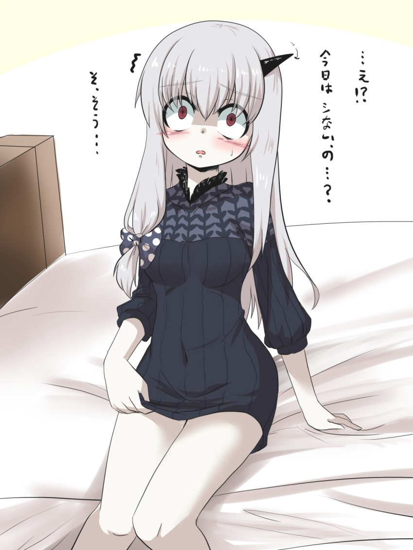 1girl bangs bed black_dress blush breasts commentary_request covered_navel directional_arrow dress eyebrows_visible_through_hair fate/grand_order fate_(series) goma_(gomasamune) hair_between_eyes highres horn lavinia_whateley_(fate/grand_order) long_hair medium_breasts on_bed parted_lips red_eyes silver_hair sitting sitting_on_bed solo sweat translation_request very_long_hair wide-eyed