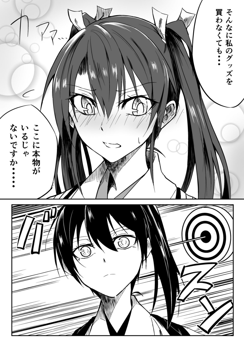 batabata0015 blush comic greyscale highres japanese_clothes kaga_(kantai_collection) kantai_collection long_hair monochrome multiple_girls side_ponytail target translated twintails zuikaku_(kantai_collection)