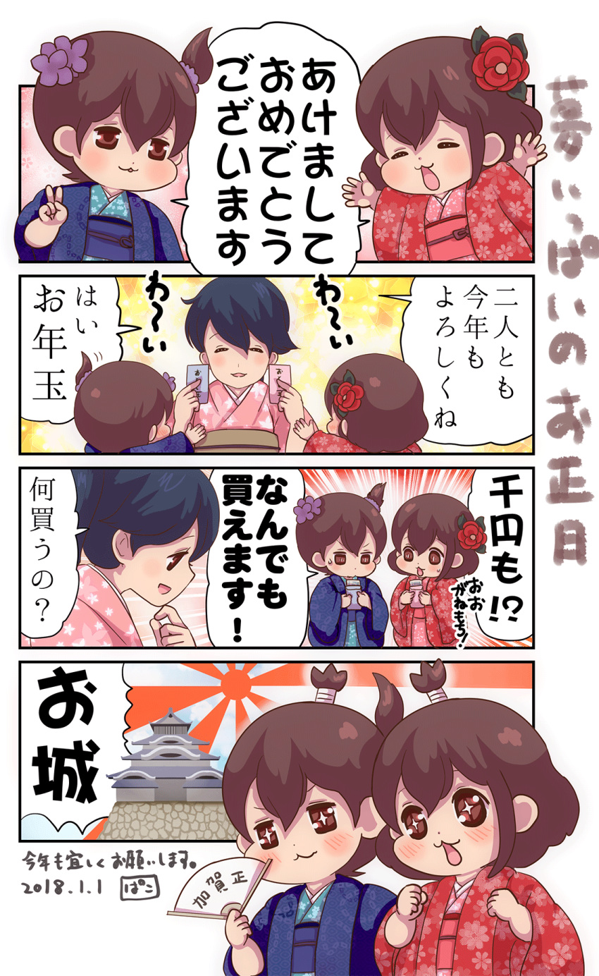 4koma :3 akagi_(kantai_collection) alternate_costume black_hair blue_kimono brown_eyes brown_hair comic dated fan floral_print high_ponytail highres houshou_(kantai_collection) japanese_clothes kaga_(kantai_collection) kantai_collection kimono multiple_girls otoshidama pagoda pako_(pousse-cafe) pink_kimono ponytail red_kimono rising_sun short_hair sunburst topknot translation_request younger