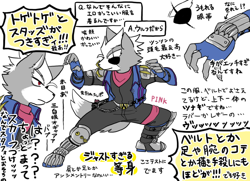 2018 anthro canine clothed clothing eye_patch eyewear fur grey_fur japanese_text kiiko male mammal nintendo solo star_fox text translation_request video_games white_fur wolf wolf_o'donnell