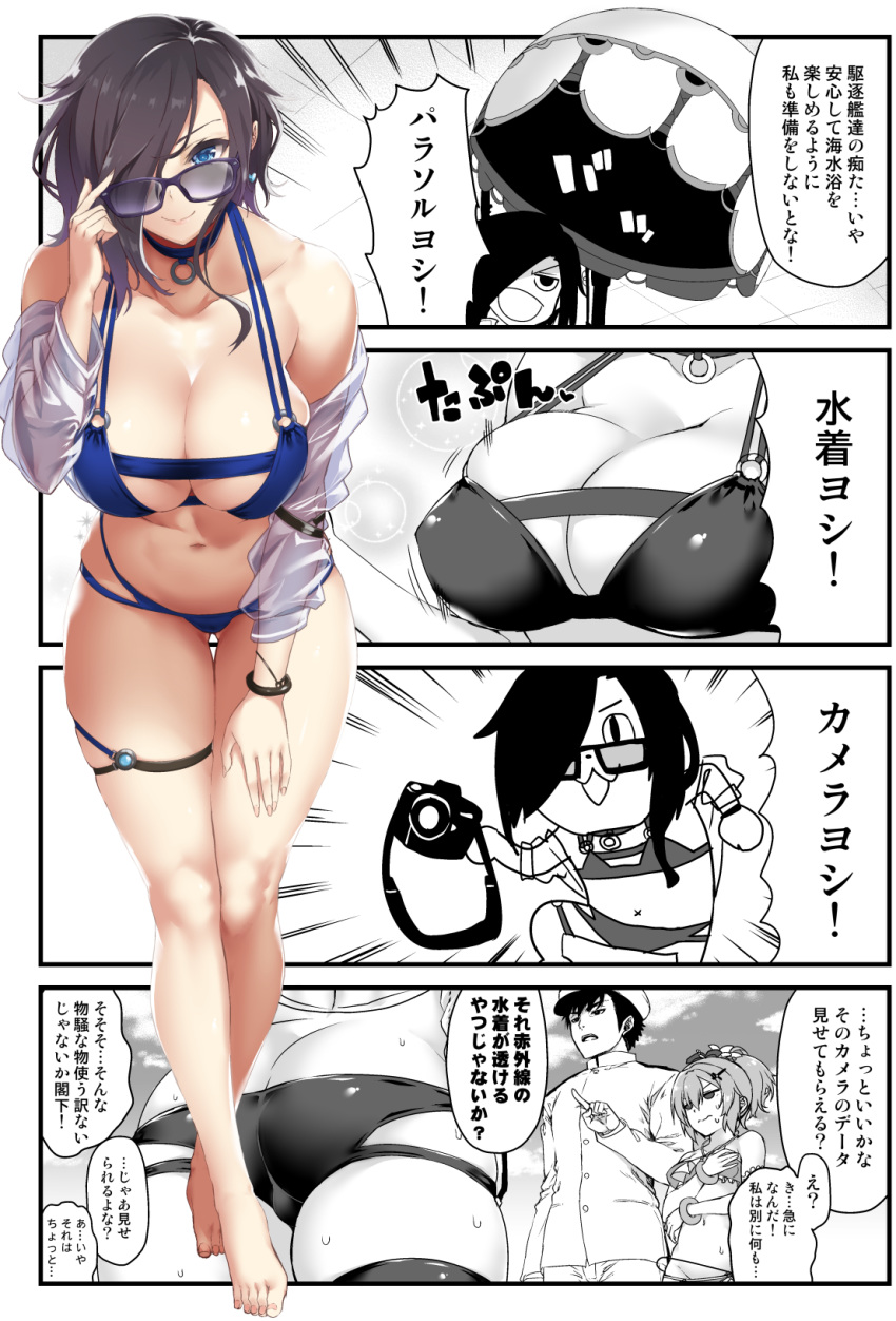 2girls ark_royal_(azur_lane) arms_at_sides ass ass_visible_through_thighs azur_lane bare_shoulders barefoot beach bikini black_hair blue_bikini blue_eyes blush bouncing_breasts breasts butt_crack camera check_translation cleavage collarbone comic commander_(azur_lane) d_kurouri day deformed detached_sleeves earrings eyebrows_visible_through_hair eyewear_pull full_body greyscale hair_over_one_eye hat highres javelin_(azur_lane) jewelry large_breasts leaning_forward long_hair looking_at_viewer looking_over_eyewear military military_uniform monochrome multiple_girls navel o-ring o-ring_bikini outdoors outside_border peaked_cap pink_lips purple-framed_eyewear raised_eyebrow shiny shiny_skin short_hair skindentation sky smile stomach sunglasses sweat swimsuit thigh_gap thighs translation_request uniform