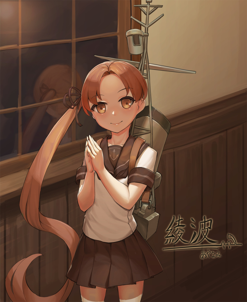 ayanami_(kantai_collection) black_skirt brown_eyes brown_hair commentary_request forehead hallway hands_together highres himitsu_neko kantai_collection long_hair looking_at_viewer mast reflection ribbon rigging school_uniform serafuku shirt side_ponytail skirt smile smokestack solo very_long_hair white_shirt window