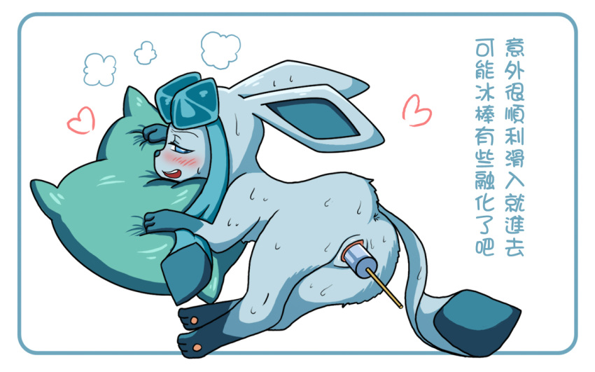 &lt;3 3_toes anus blue_eyes blue_fur blue_nose blue_paws blush butt canine ears_back eeveelution female feral food fur glaceon huff improvised_sex_toy looking_at_viewer looking_pleasured mammal nintendo open_mouth pawpads penetration pillow pink_pawpads pok&eacute;mon pok&eacute;mon_(species) popsicle pussy rear_view sd_(artist) shaking sweat tail_aside toes vaginal vaginal_penetration video_games wide_eyed