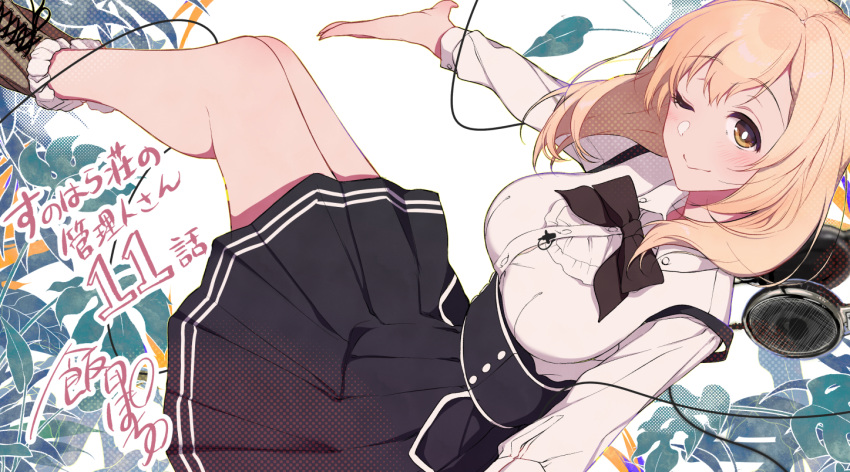 ;) artist_name black_bow black_skirt blonde_hair bow bowtie breasts brown_eyes commentary_request copyright_name cosplay creator_connection cross-laced_footwear end_card eyebrows_visible_through_hair headphones high-waist_skirt large_breasts long_sleeves looking_at_viewer makinose_makino makinose_makino_(character) makinose_makino_(character)_(cosplay) one_eye_closed outstretched_arm pleated_skirt pochi_(pochi-goya) shirt skirt smile solo sunohara_ayaka sunoharasou_no_kanrinin-san suspender_skirt suspenders translation_request white_pupils white_shirt
